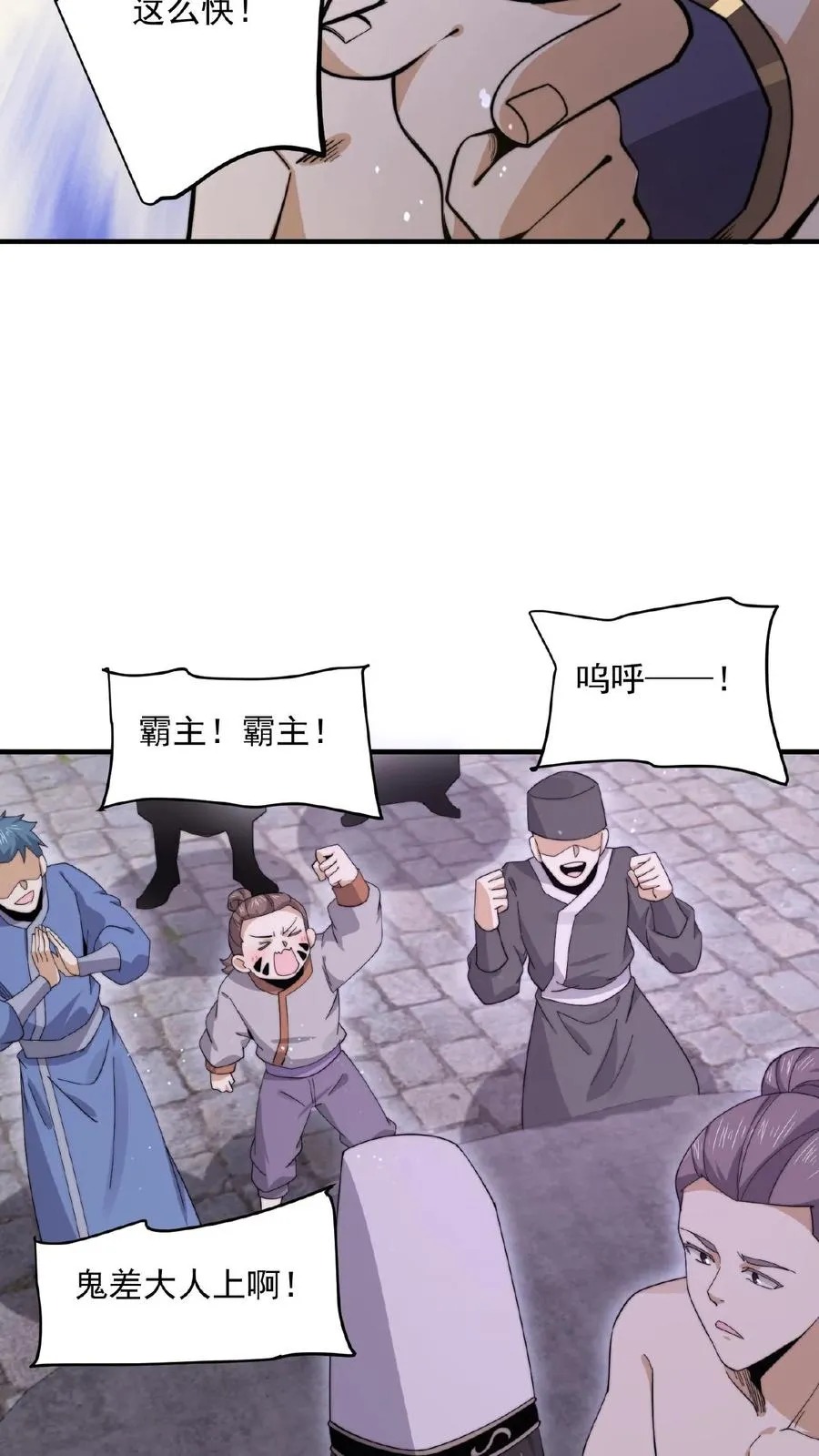 第189话 你太强，你别来！11