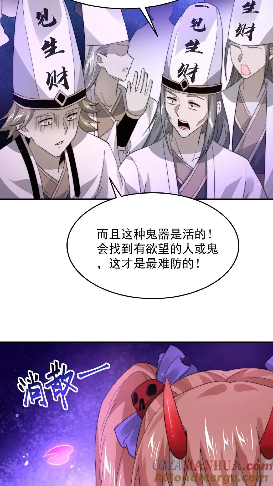 第106话 再次出现的鬼掌柜4