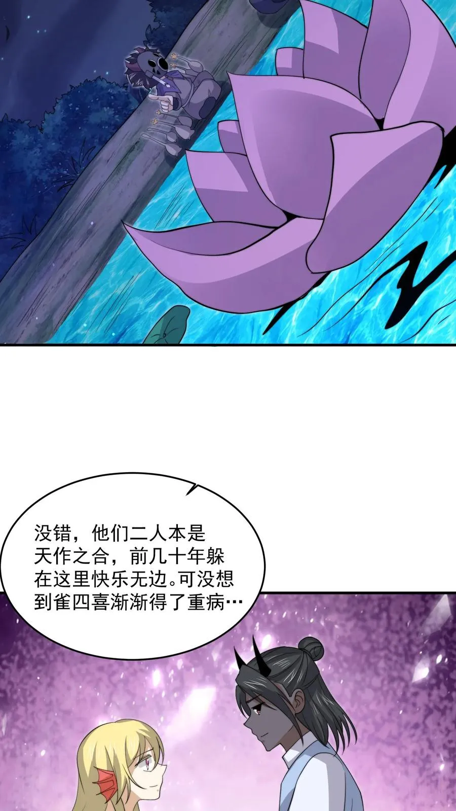 第308话 特级任务：找鱼！25