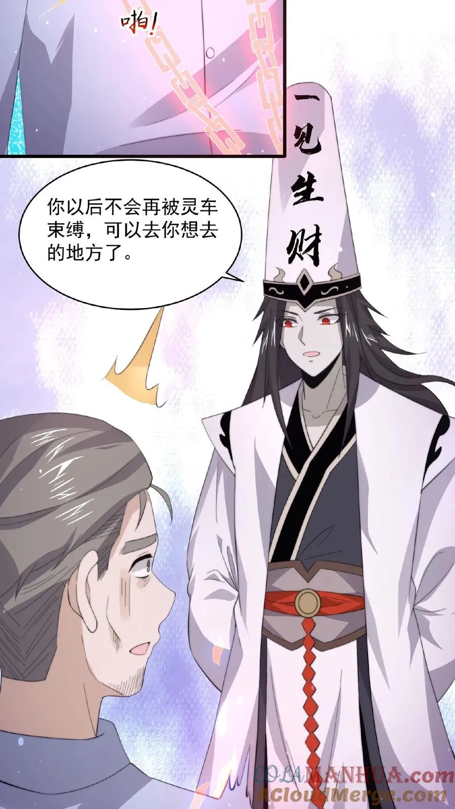 第117话 别乱讲八卦18