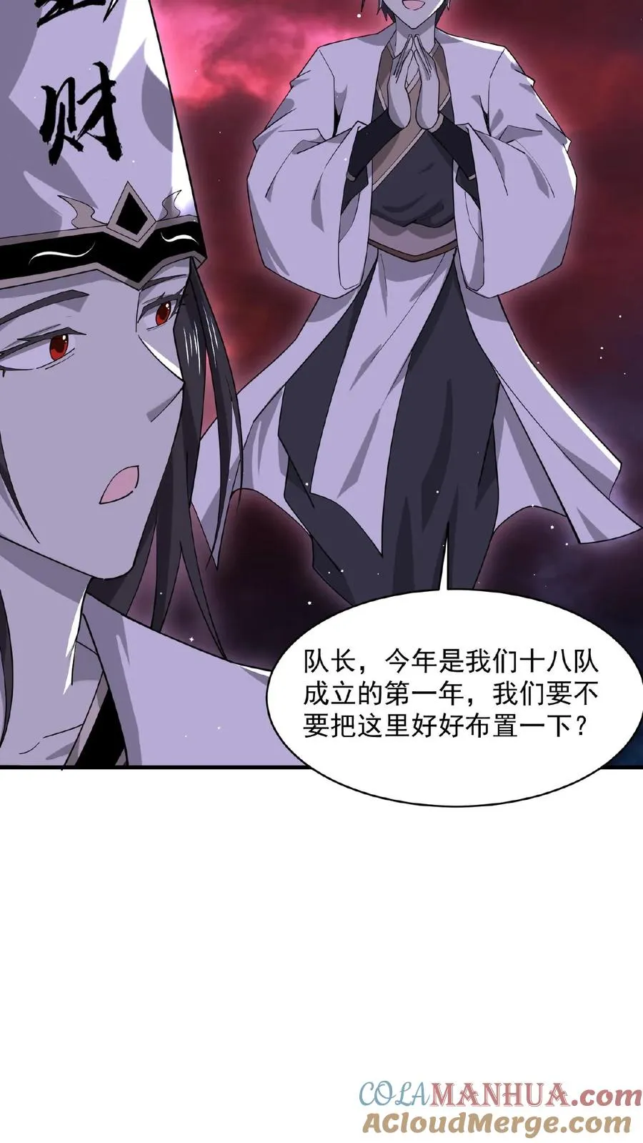 第153话 地府的新年2