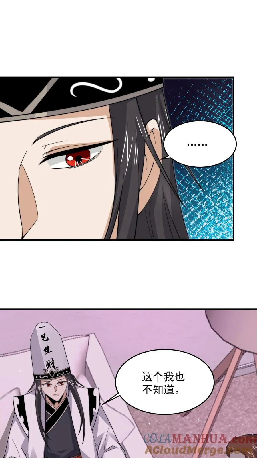 第260话 不是鬼贩子2