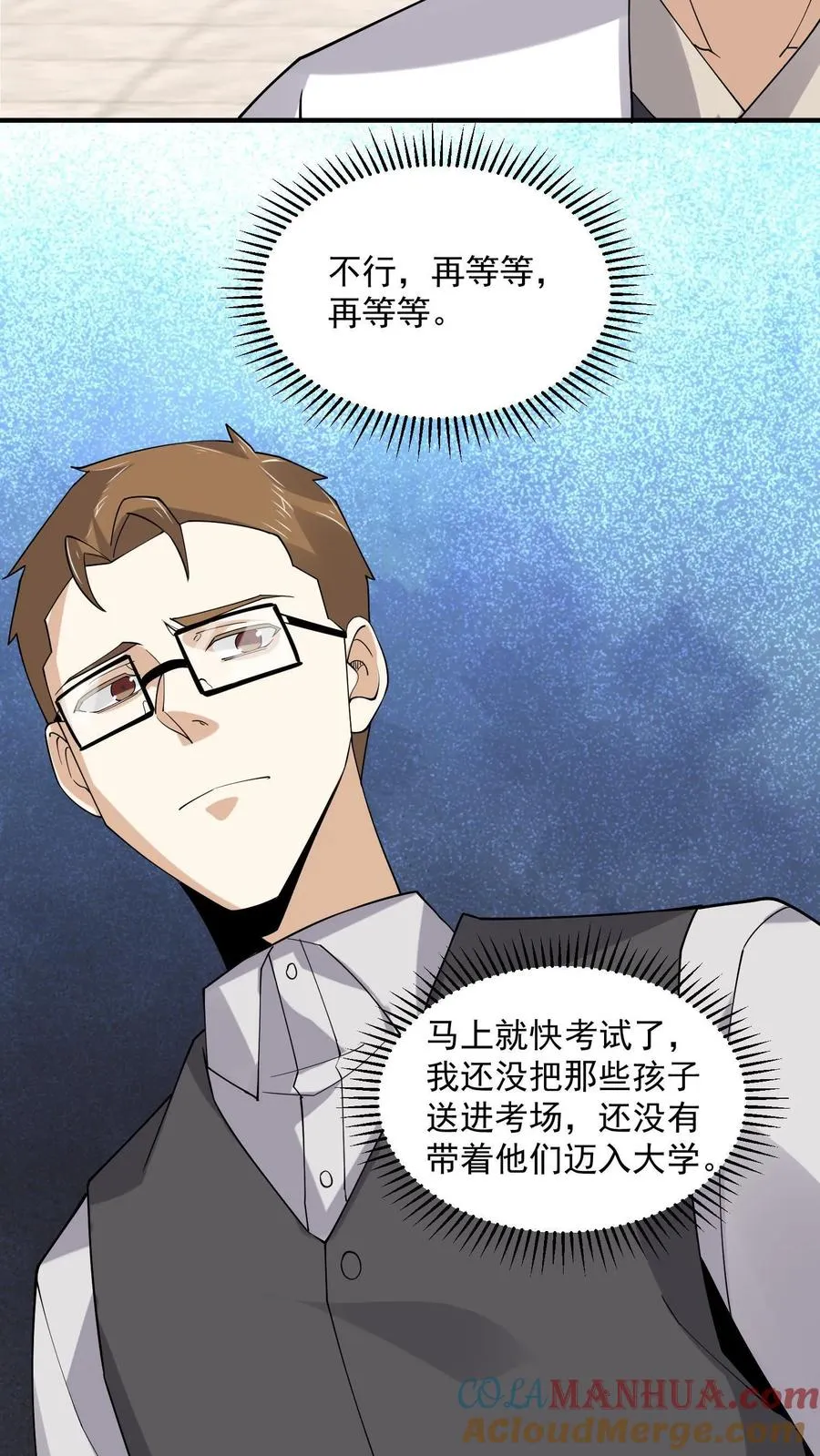 第223话 也曾温暖你20