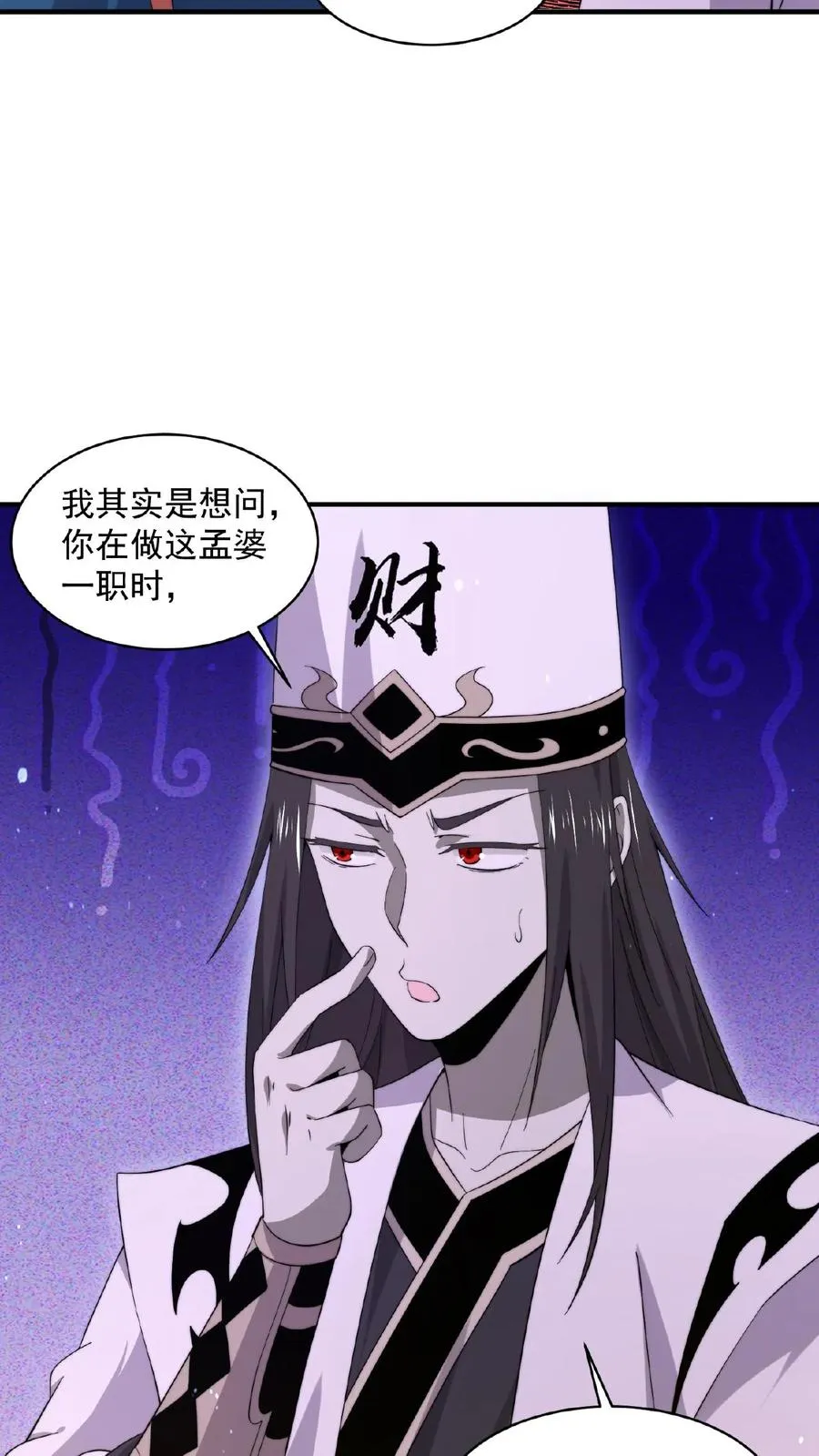 第149话 前世因果31