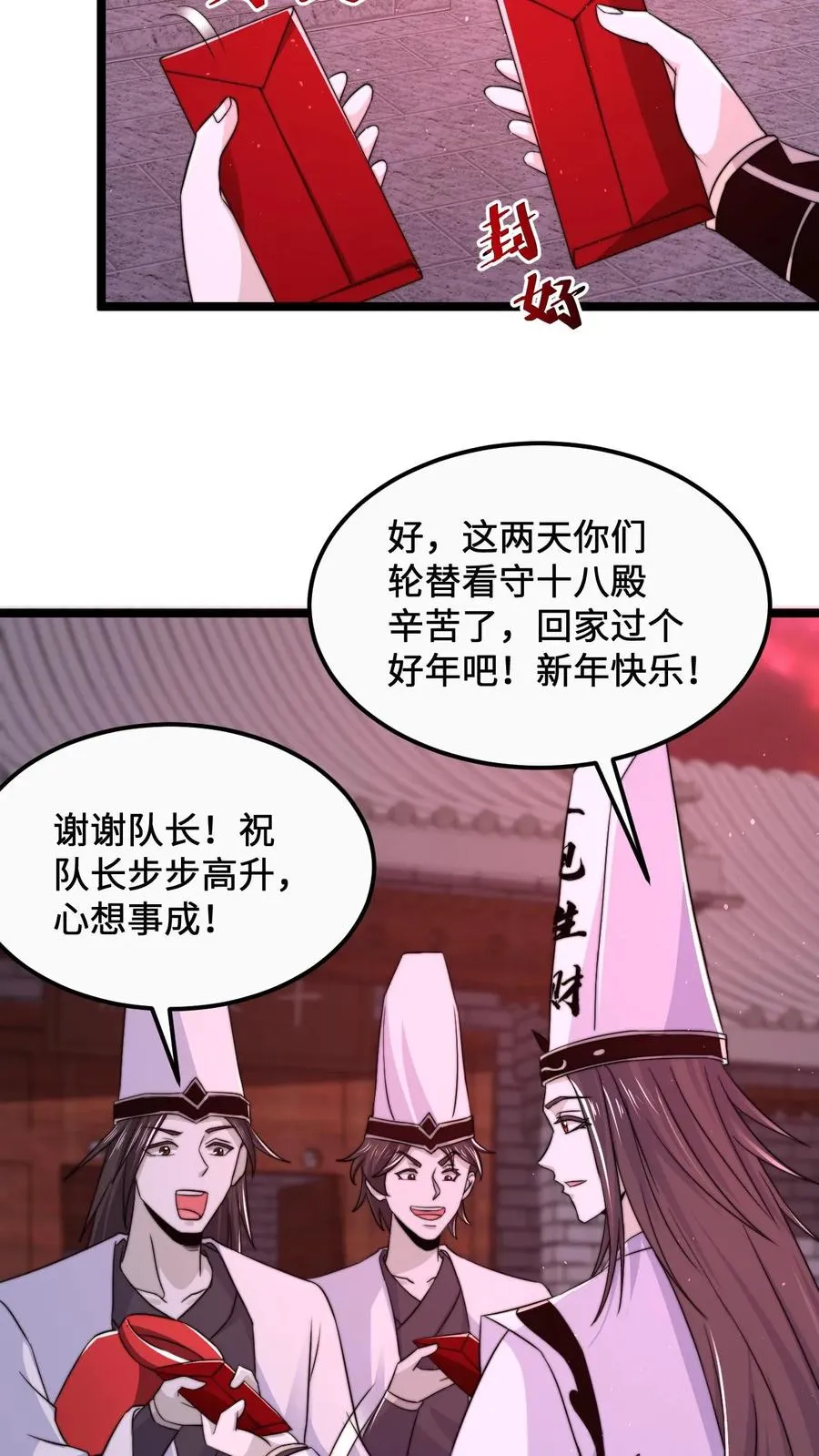 第167话 新年的贺礼13