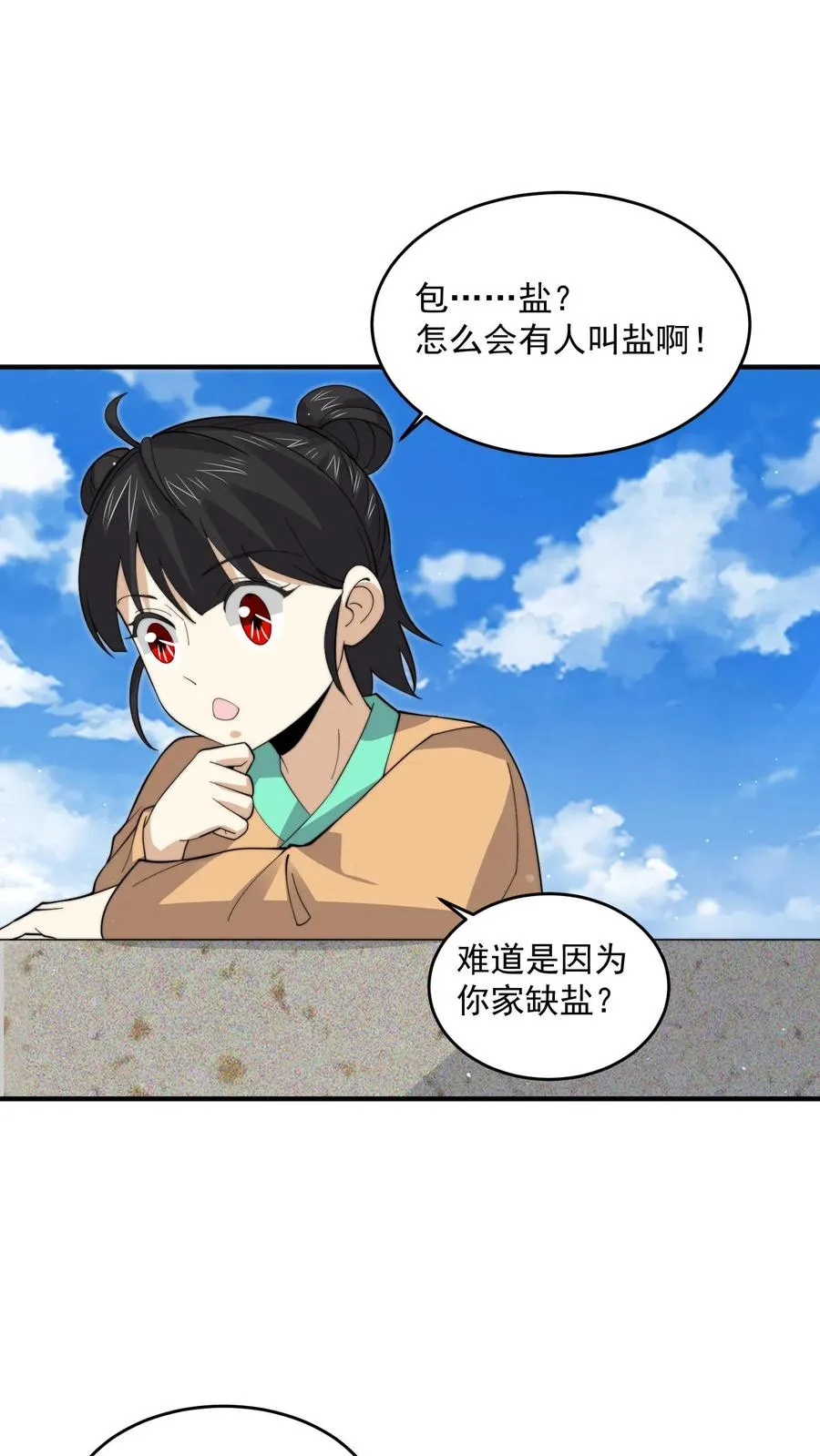 第263话 他们的约定3