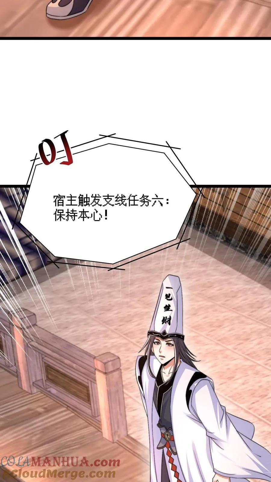 第174话 去南殿出差！30