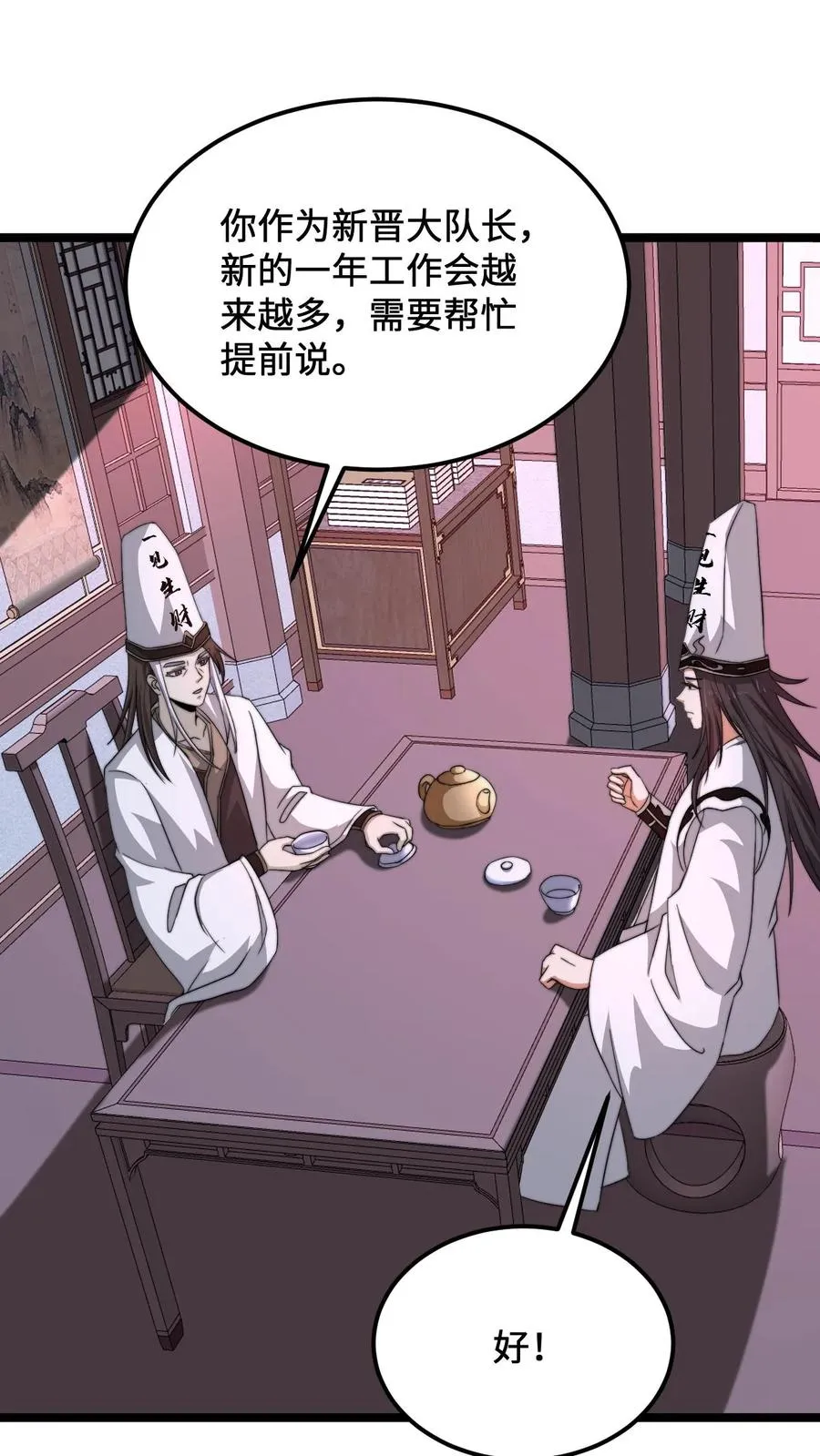 第173话 只为赎罪1