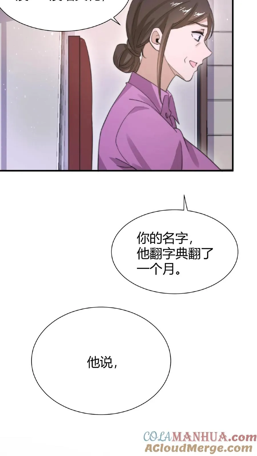 第61话 而放弃自己10