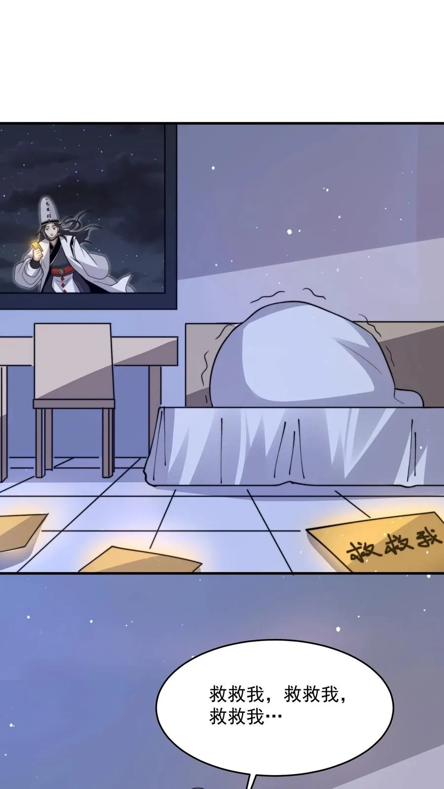 第314话 南冥与江林？17