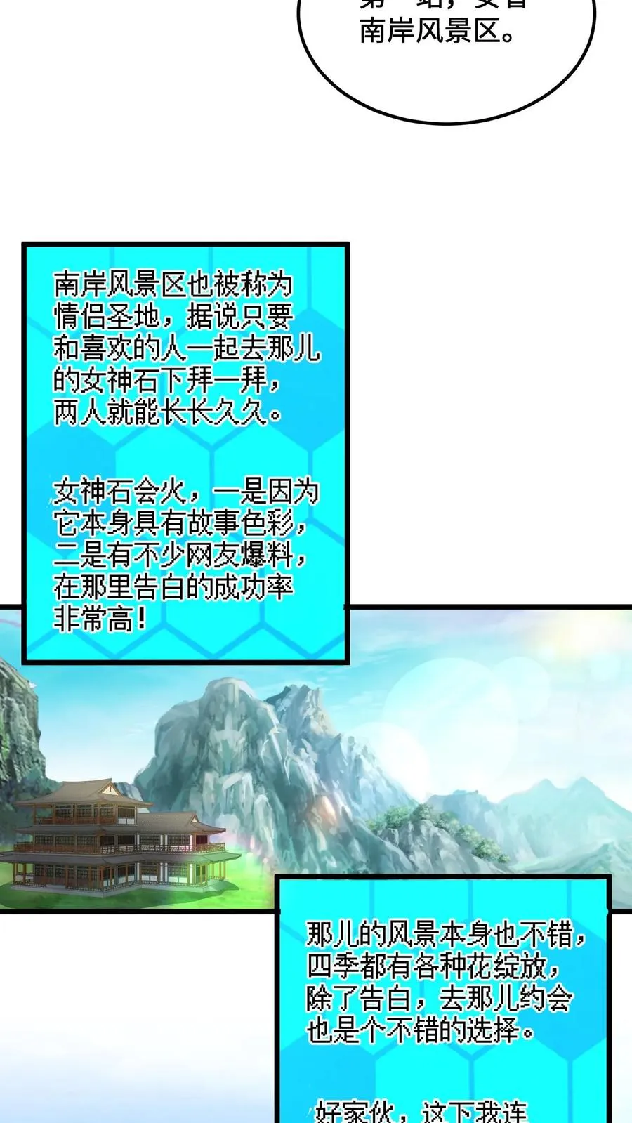 第107话 情侣游戏11