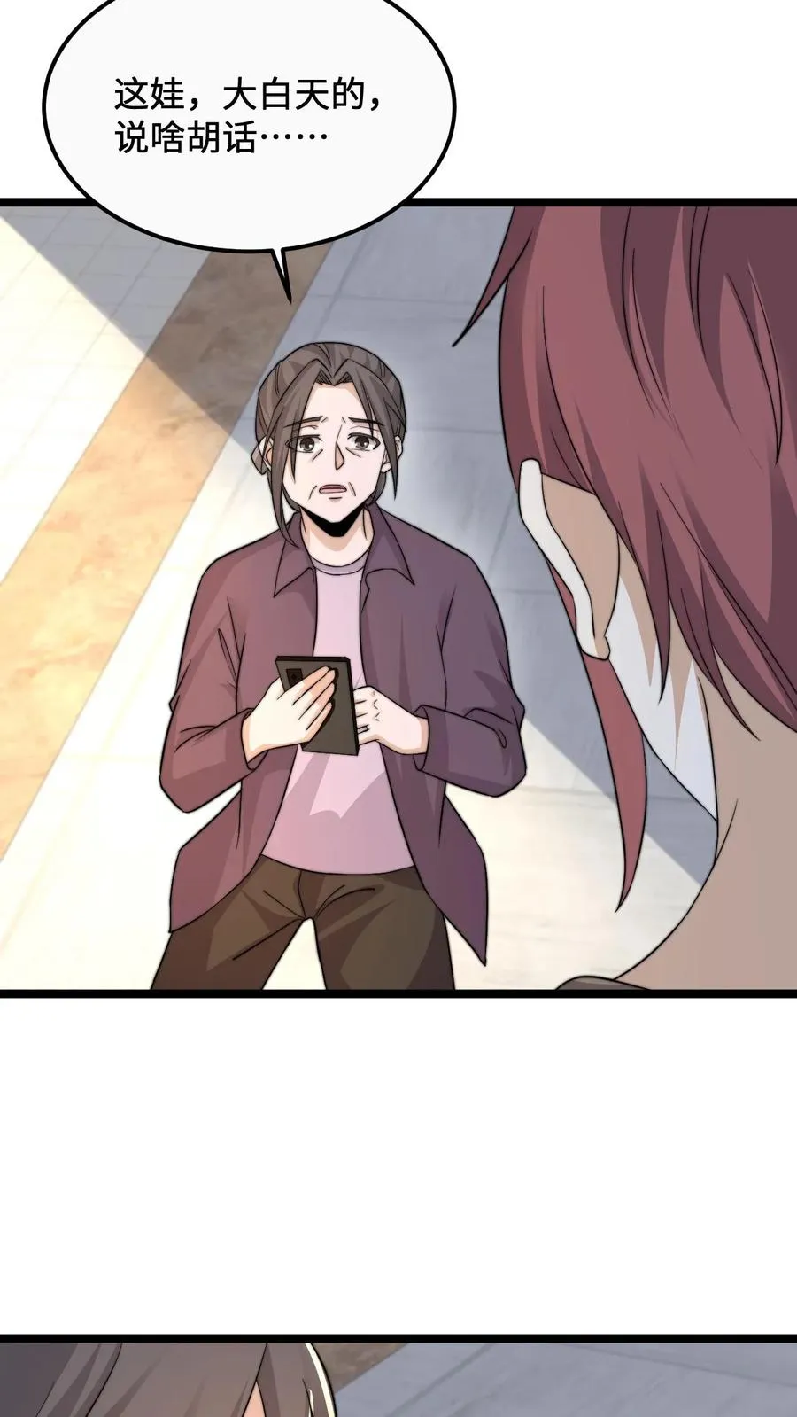 第171话 找到他的家人了7