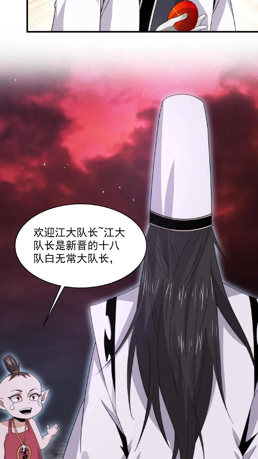 第162话 阎王大人，救命啊！19