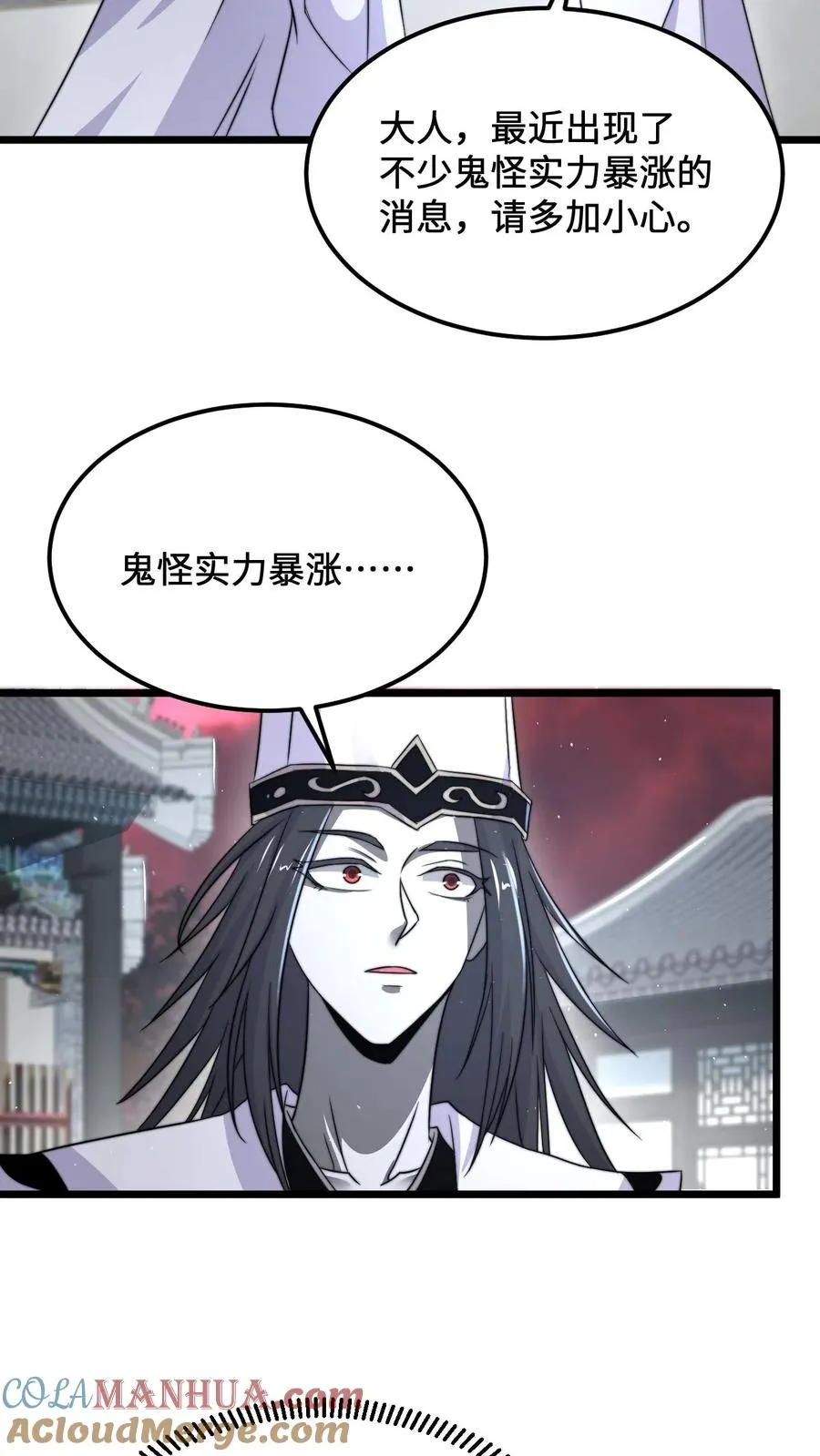第102话 鬼掌柜的交易18