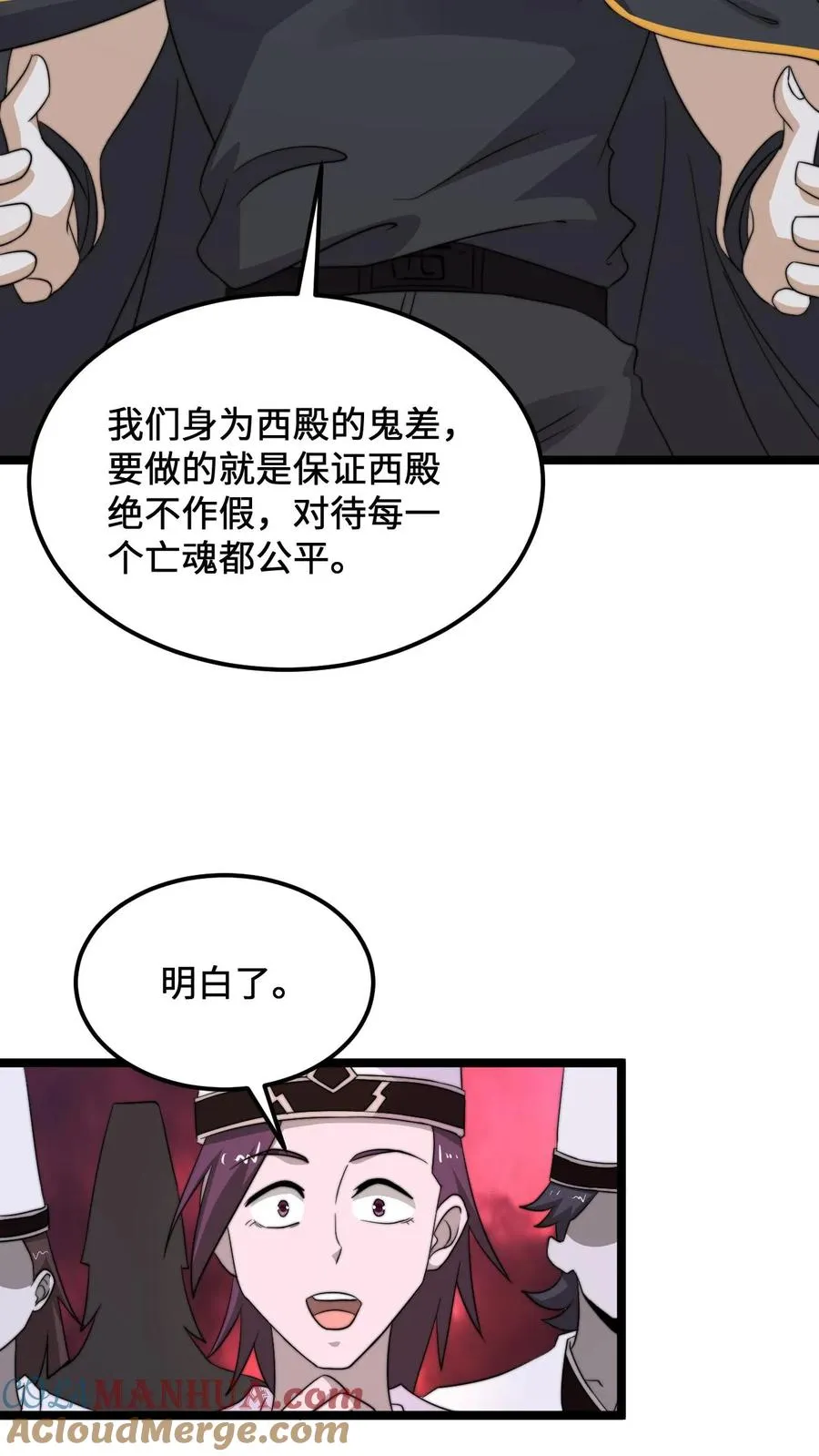 第245话 真正的打工魂20