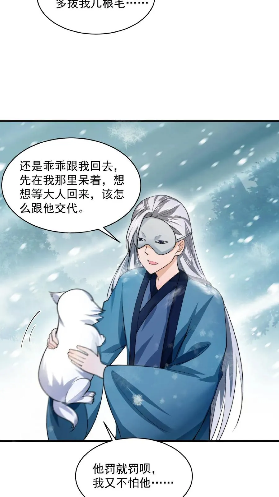 第142话 地府翻修中5