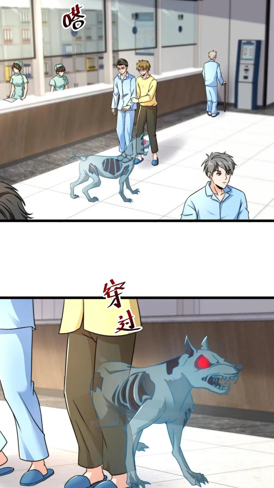 第84话 卡bug的地狱犬15