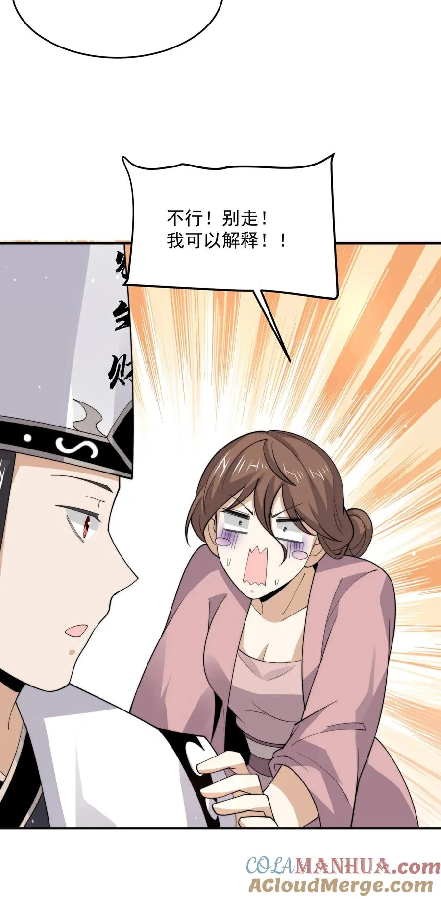 第286话 黑丝鬼差~28