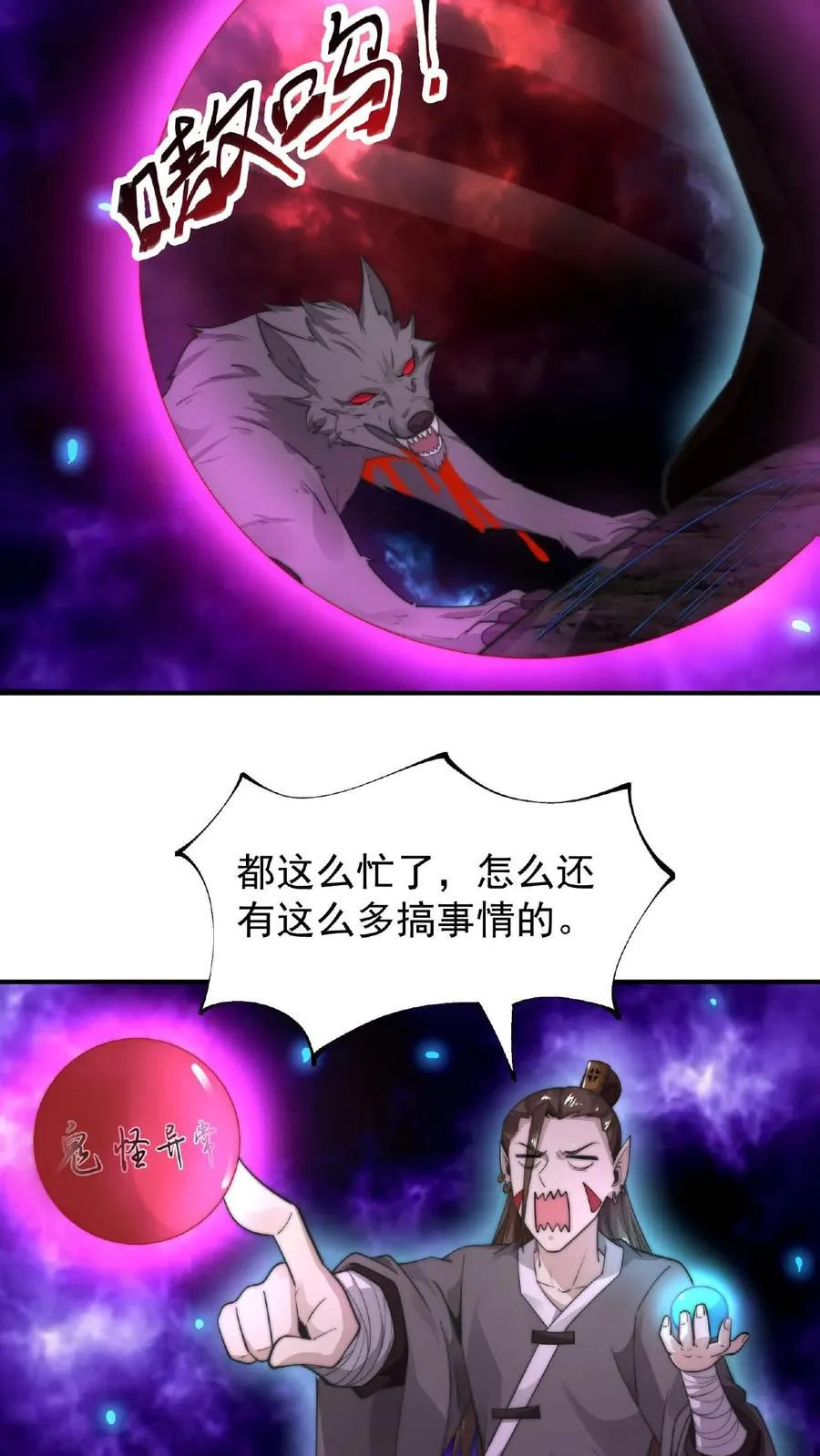 第83话 十八大队25