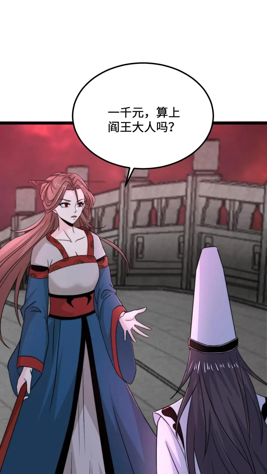 第150话 名声大噪的江林1