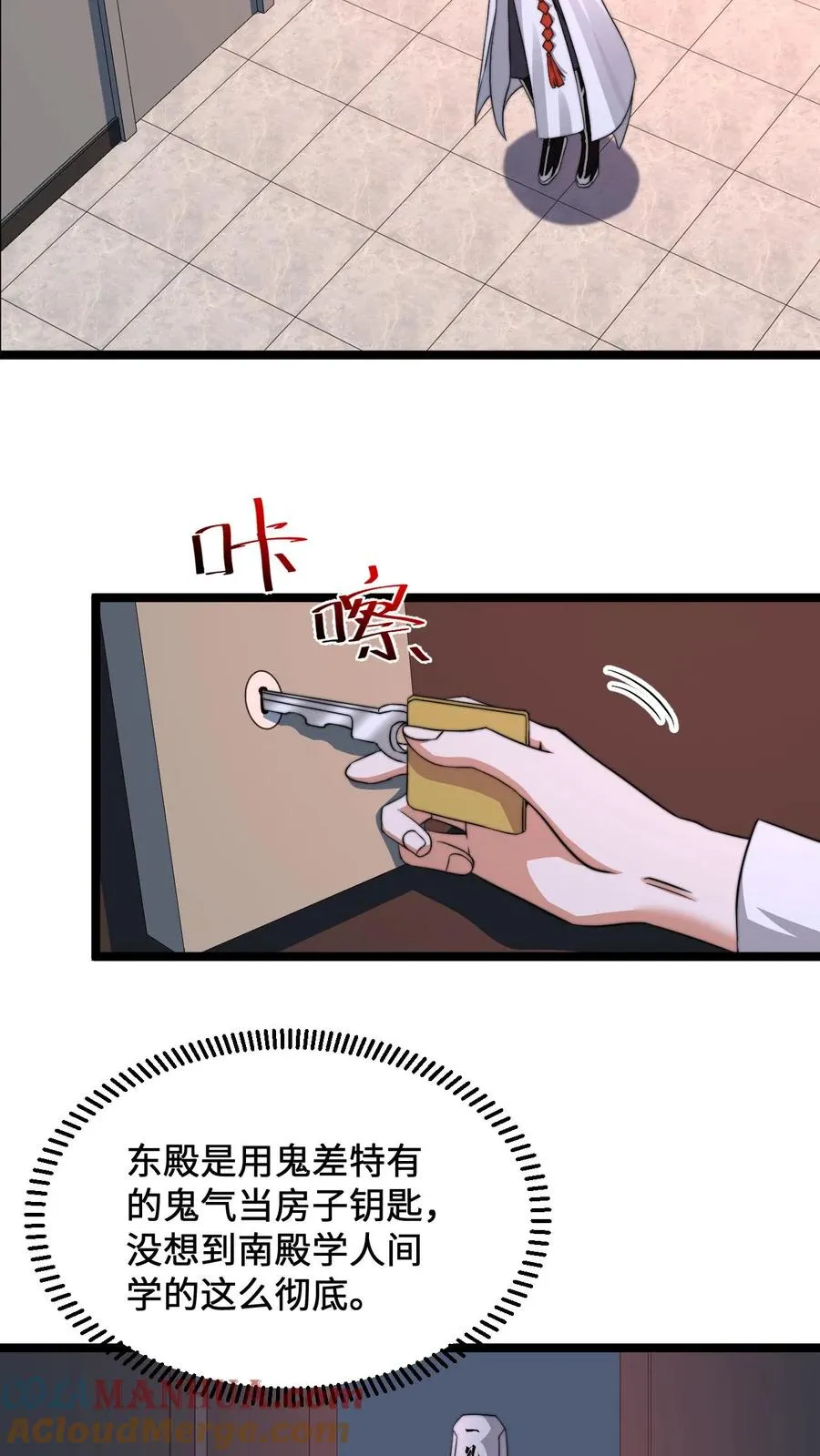 第180话 将功补过8