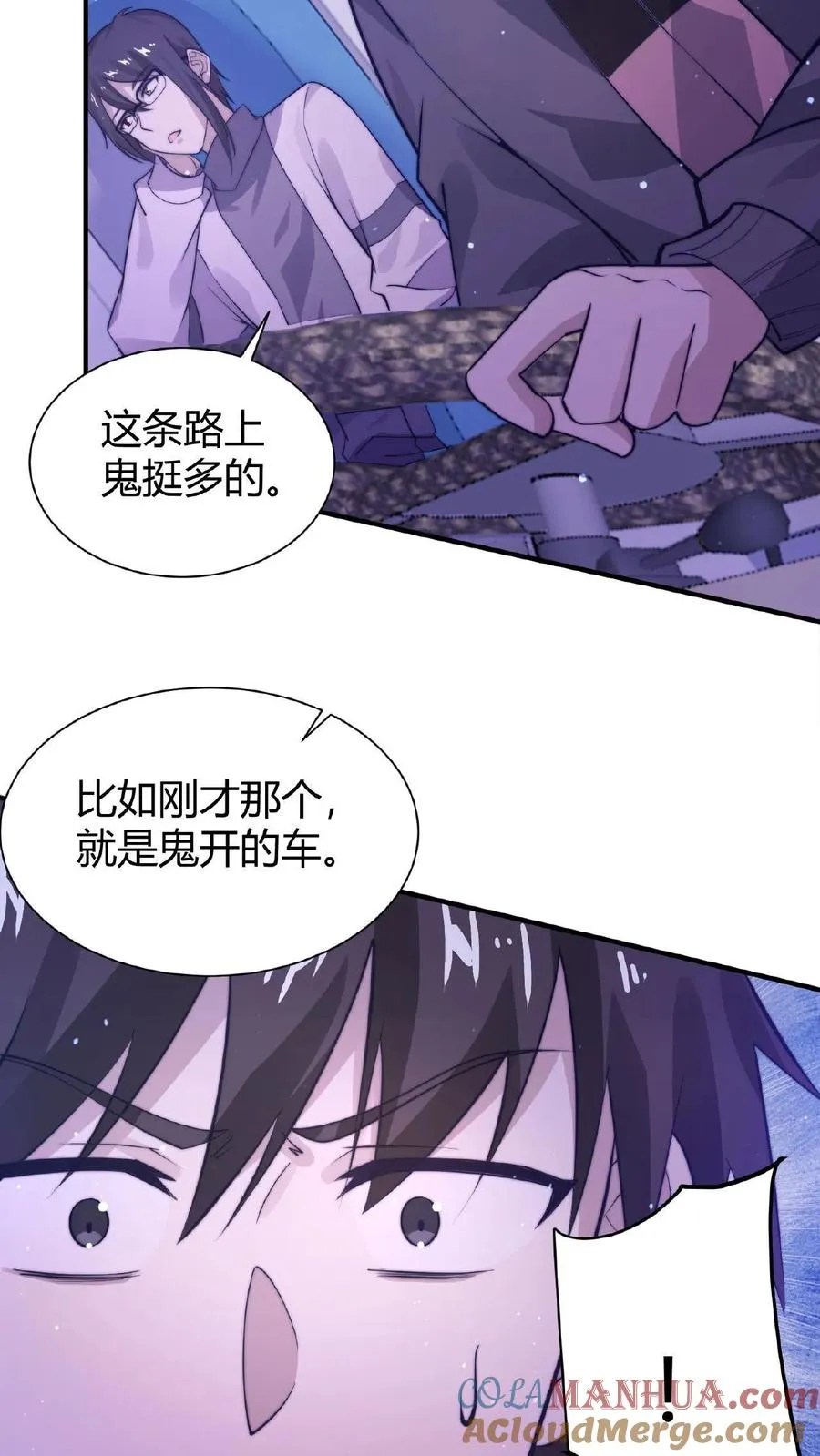 第56话 坟头请你蹦个迪16