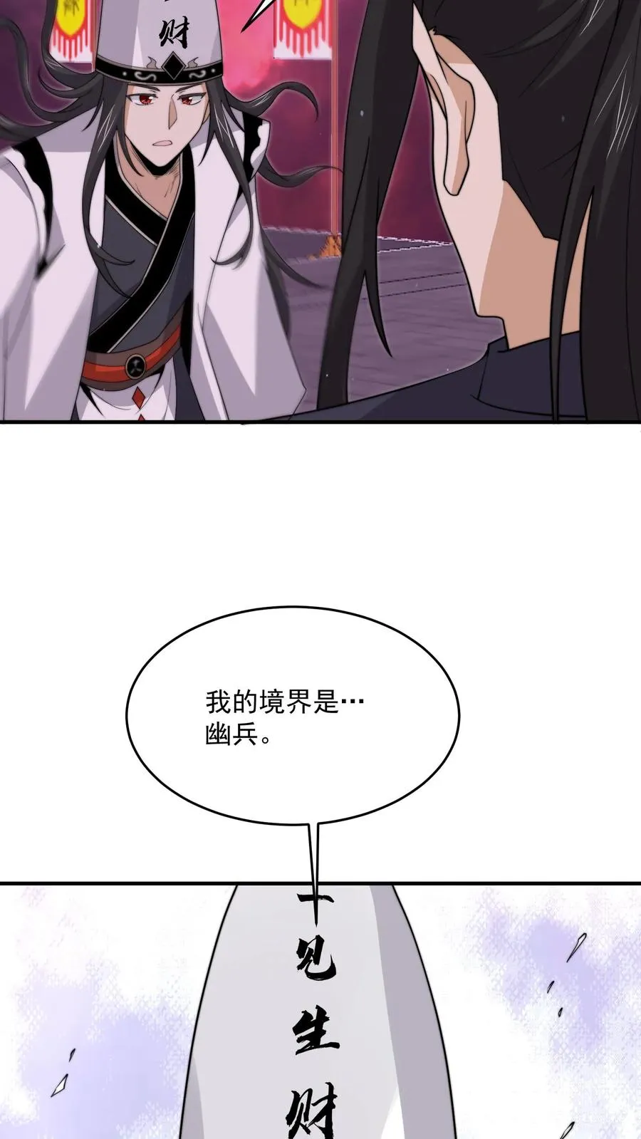 第319话 南冥的比武大赛31