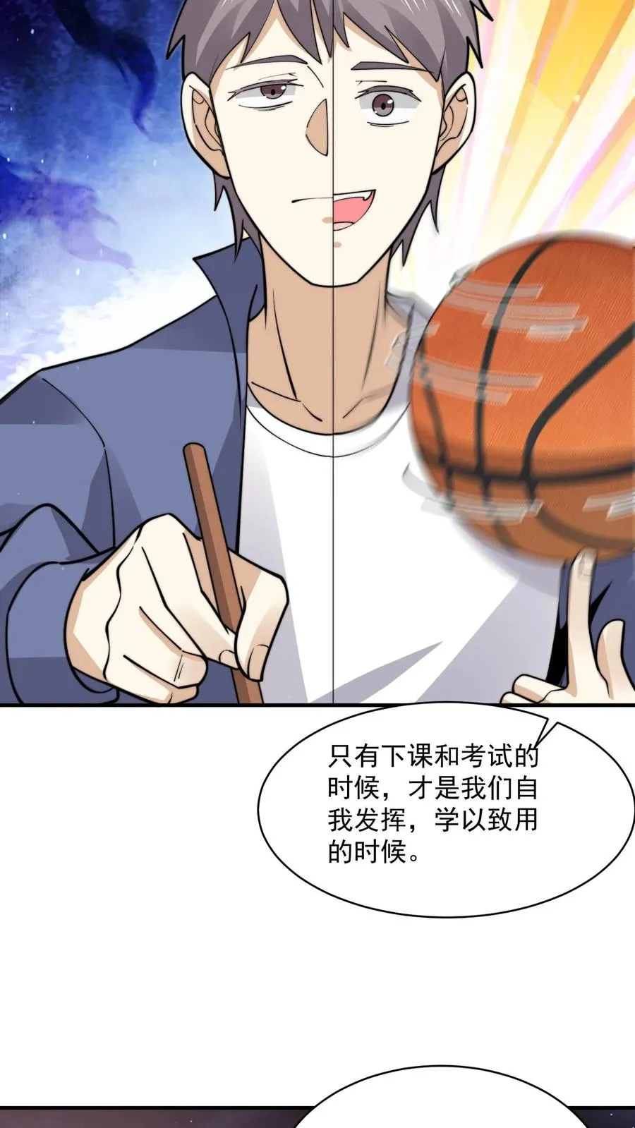 第212话 呃，同学11