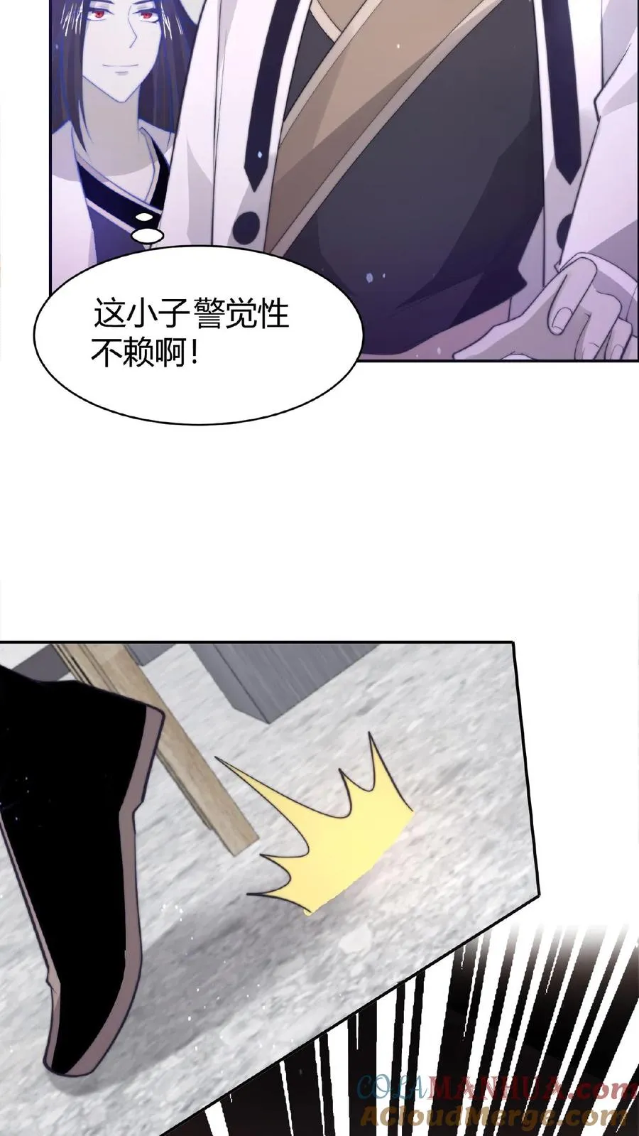第92话 突然出现的鬼怪18