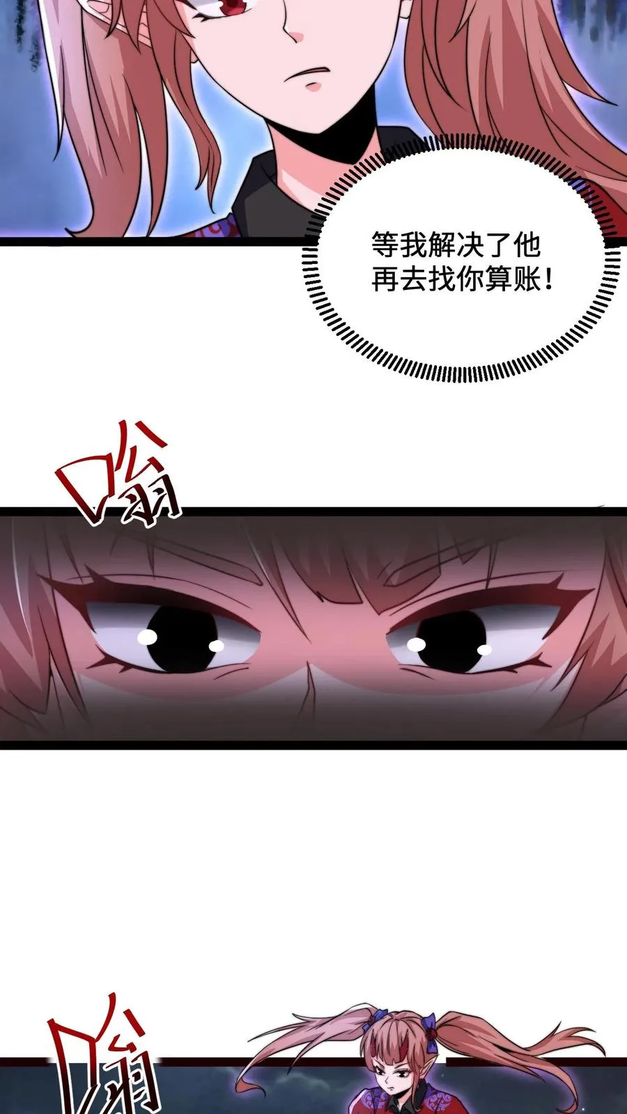第137话 谁让你这样称呼我的19