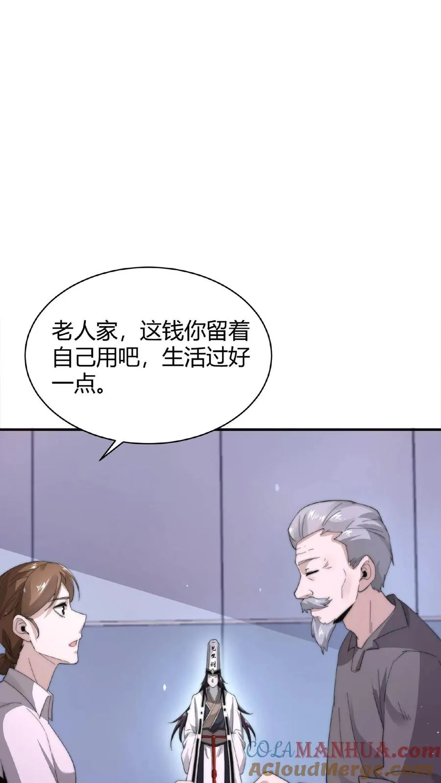 第69话 结果遇上黑吃黑20