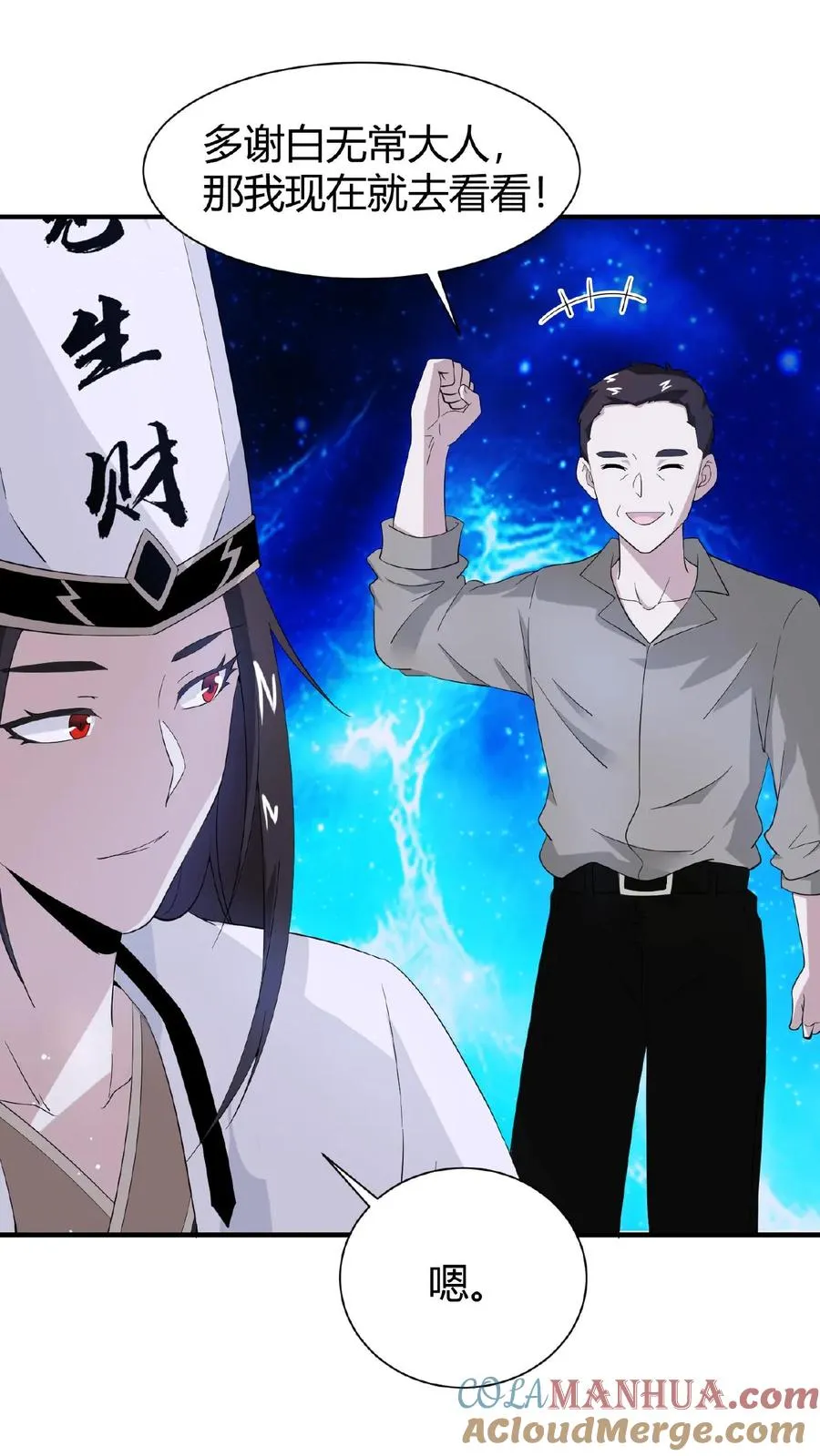 第61话 而放弃自己22