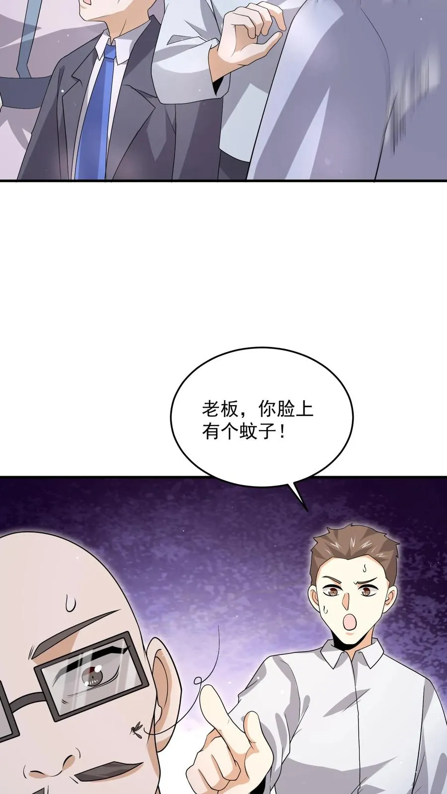 第294话 主播的礼物~13