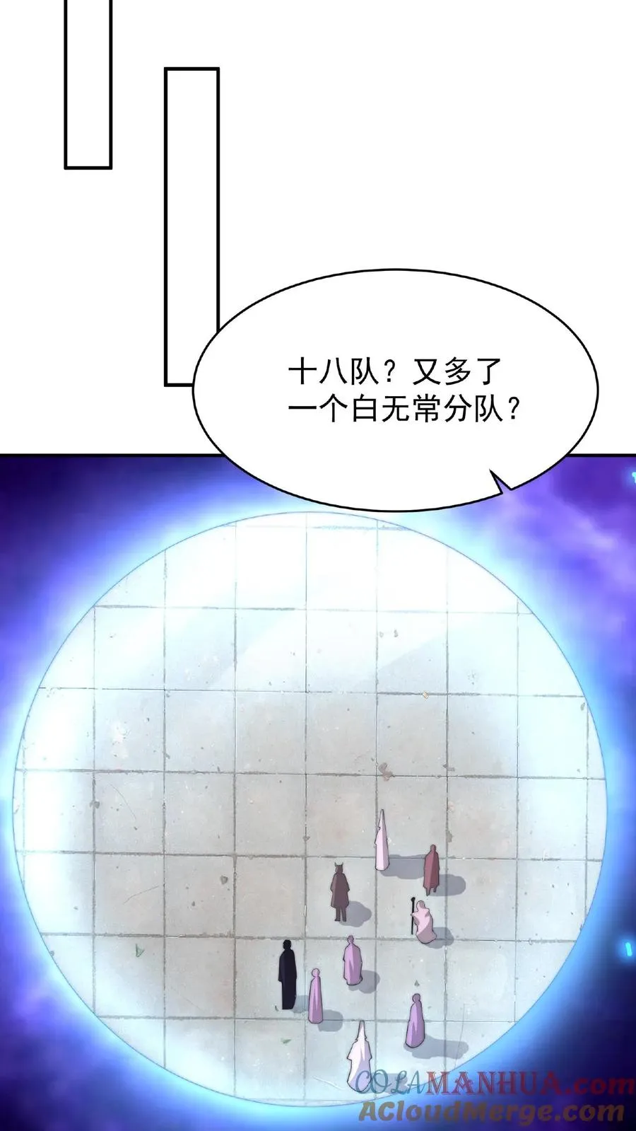 第83话 十八大队18