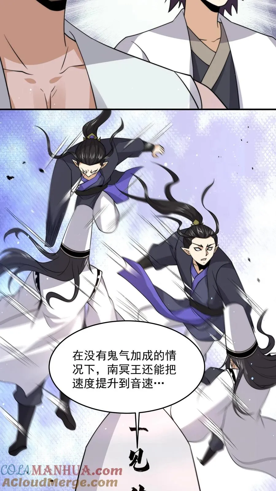 第320话 南冥VS江林6
