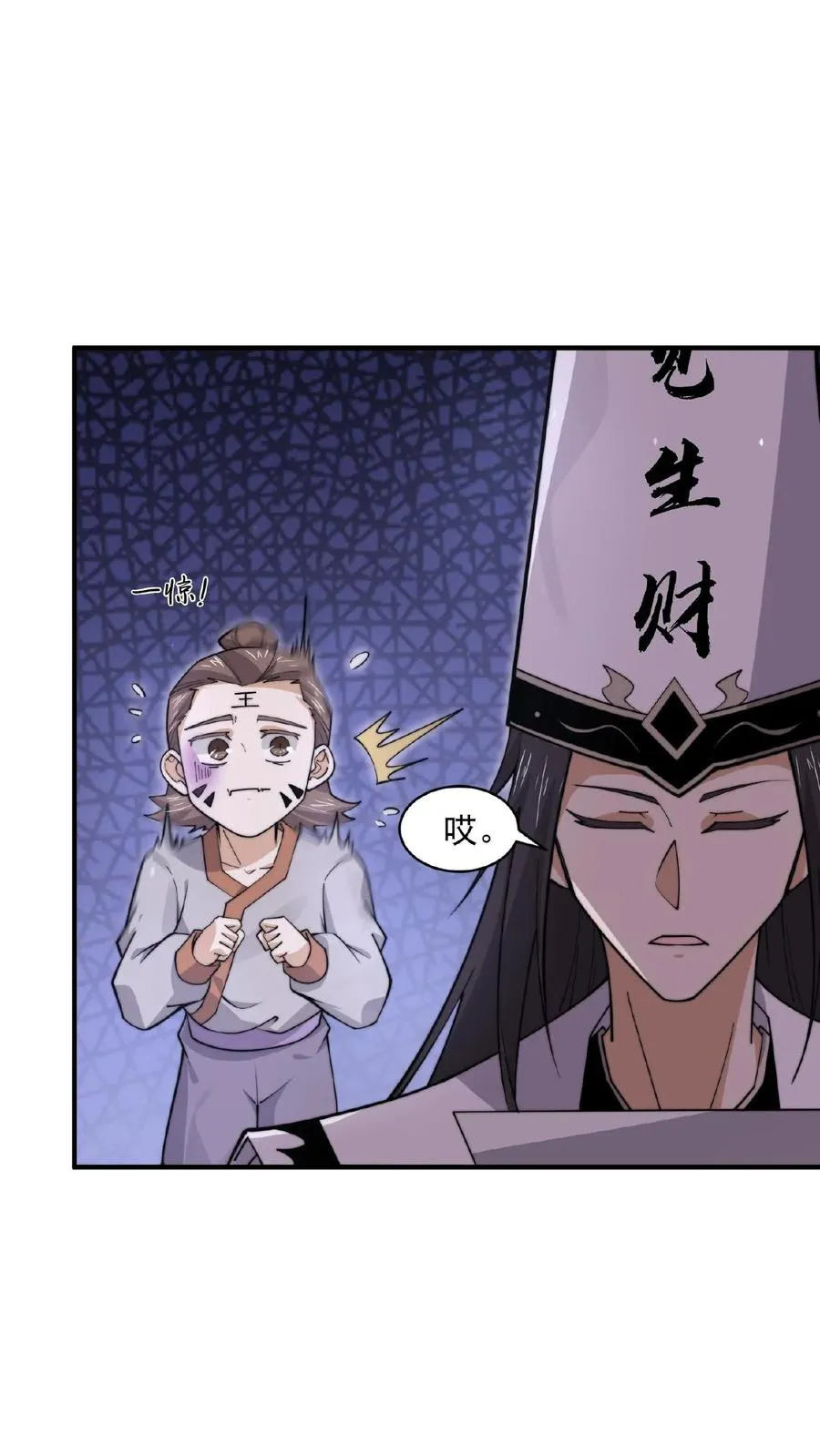 第201话 嘿嘿，路上捡钱9