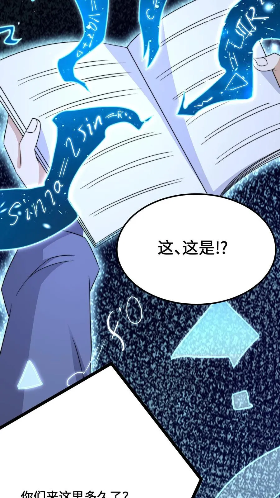 第229话 想起来了！14