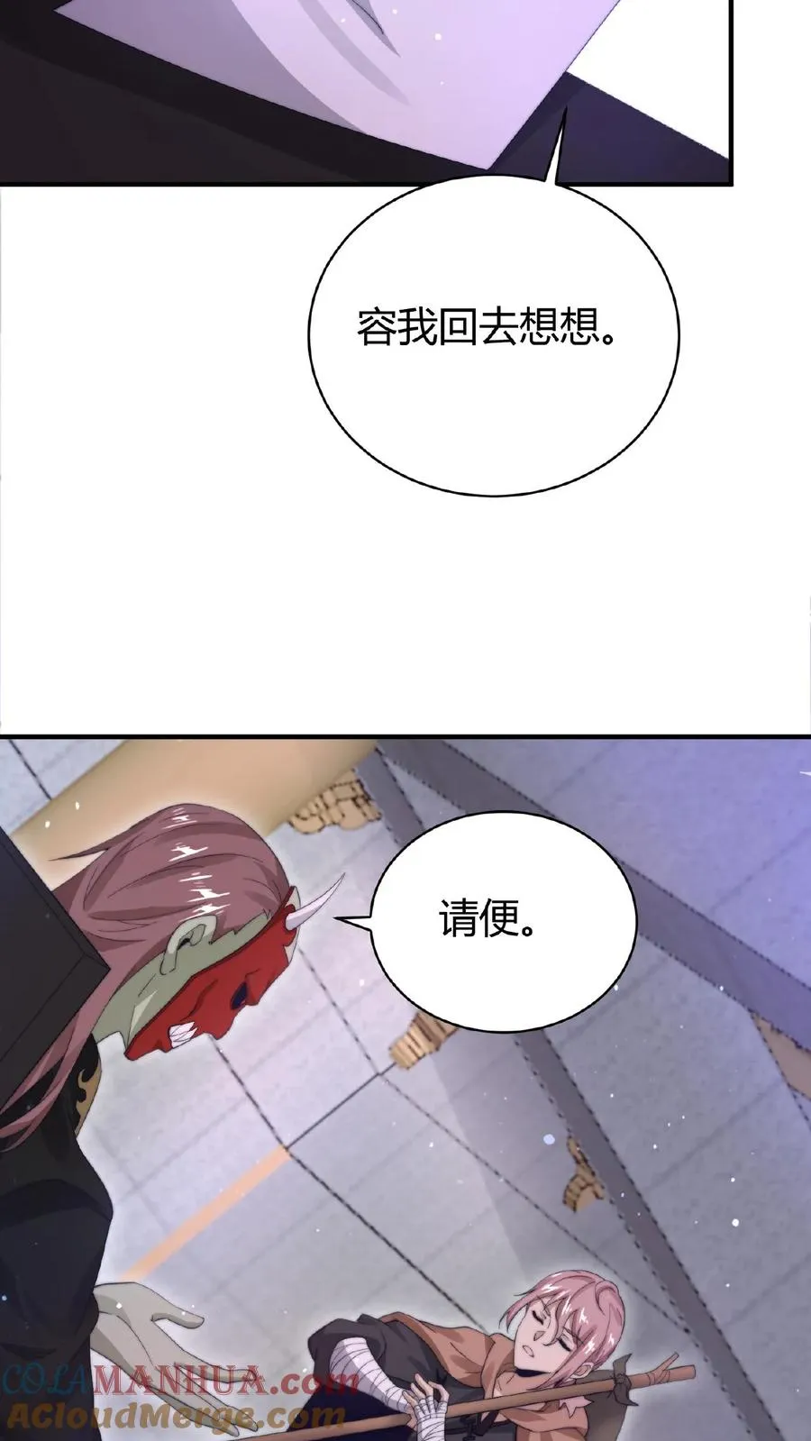 第69话 结果遇上黑吃黑6