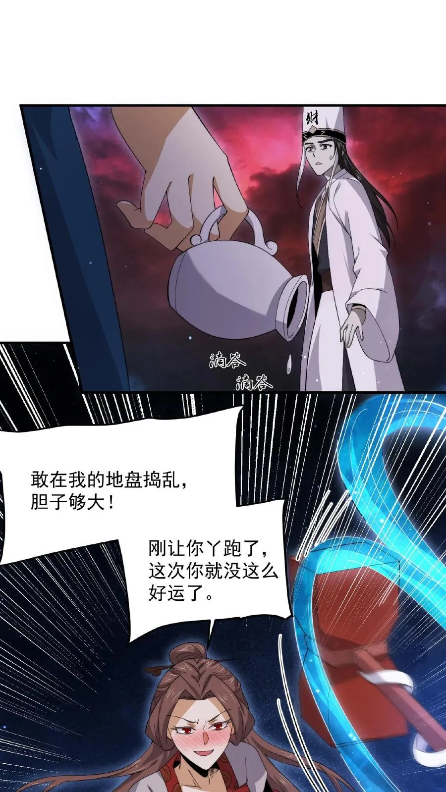 第159话 发酒疯的孟婆11