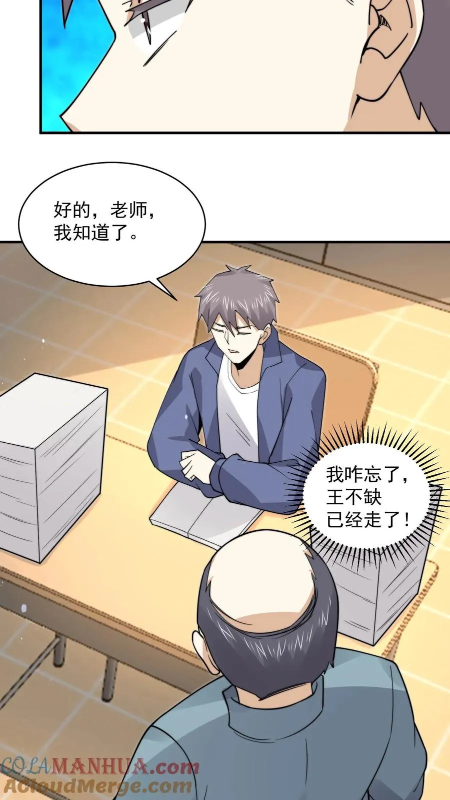 第227话 我想回去上课32