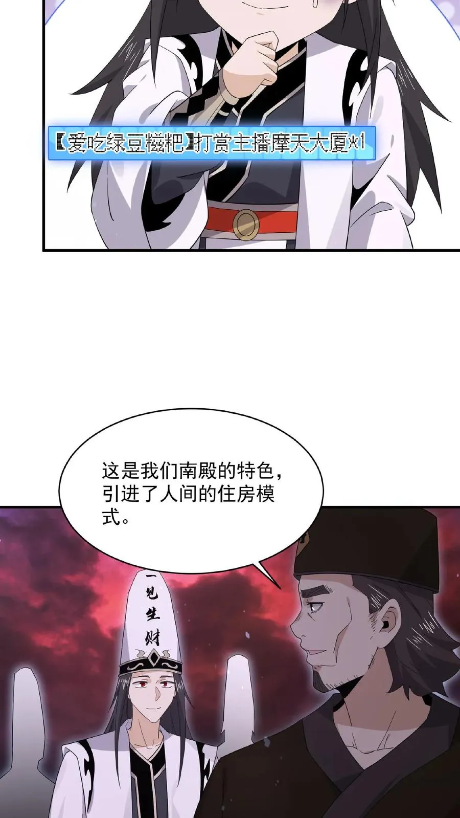 第179话 南殿的人间特色！21
