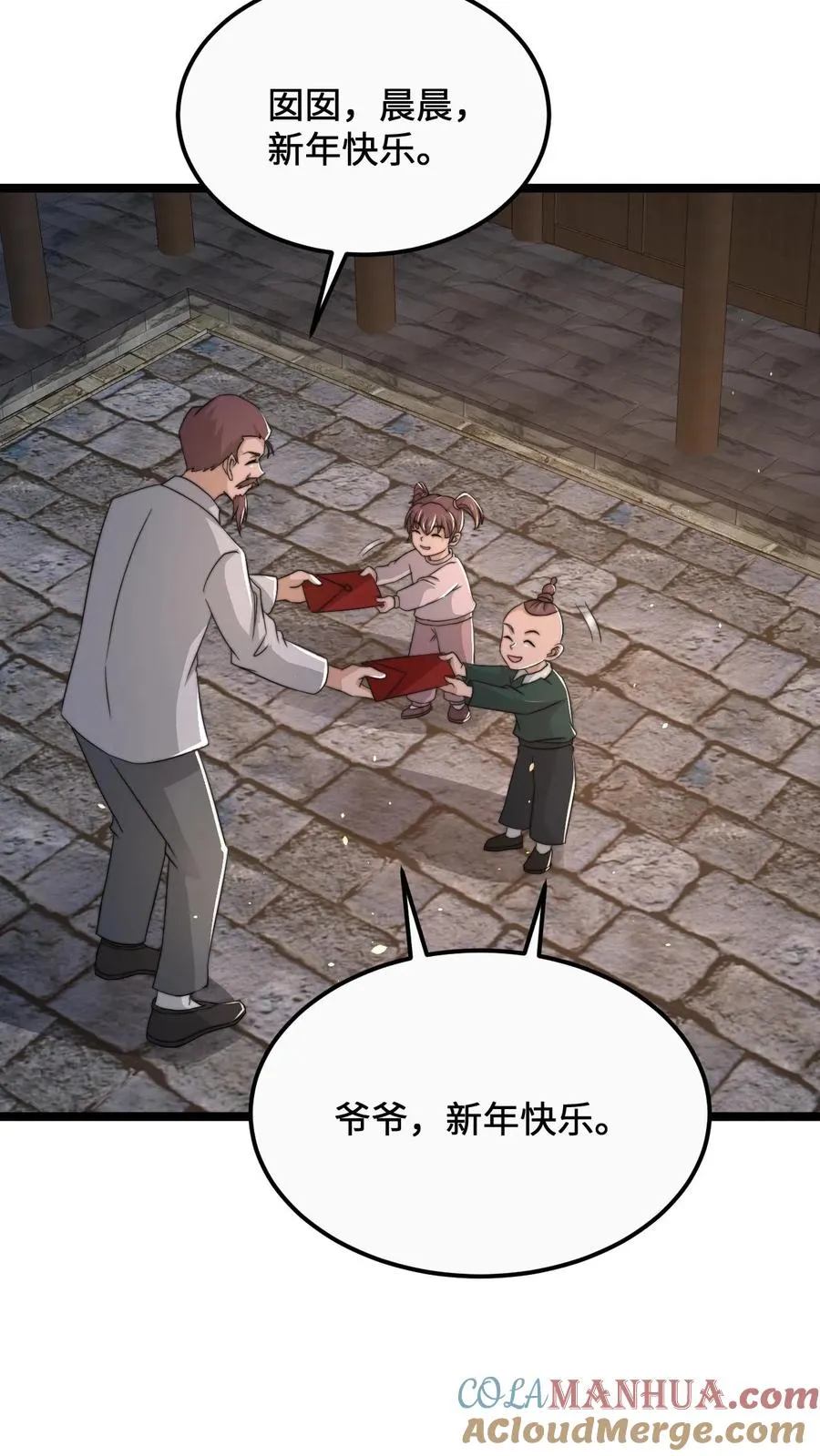 第165话 人间，有人惦记你20