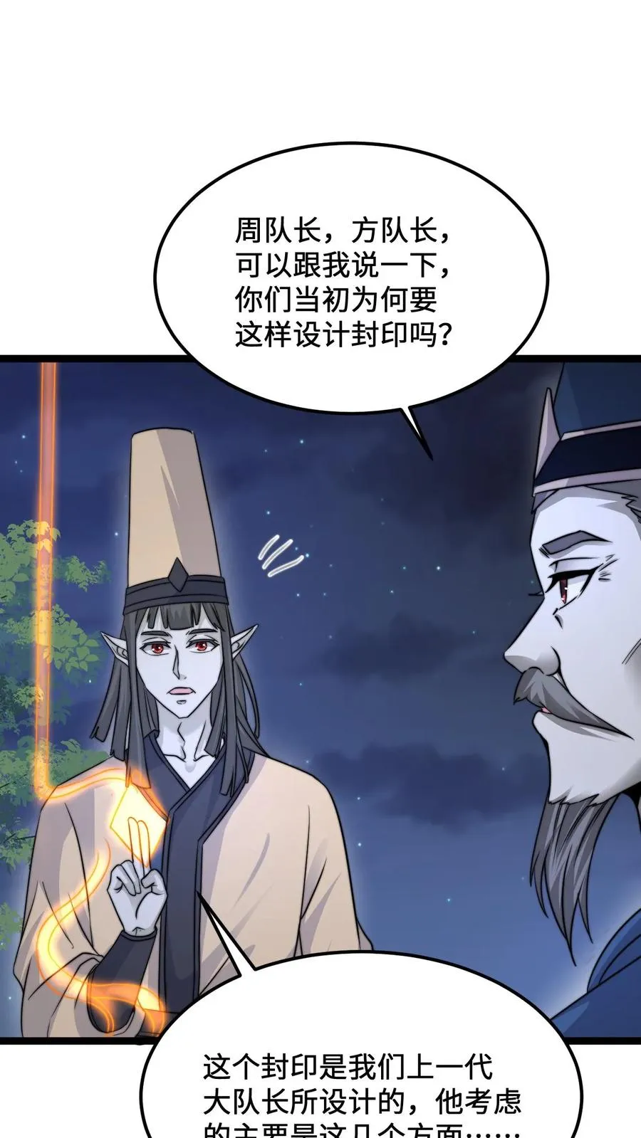 第182话 科普南殿文化13