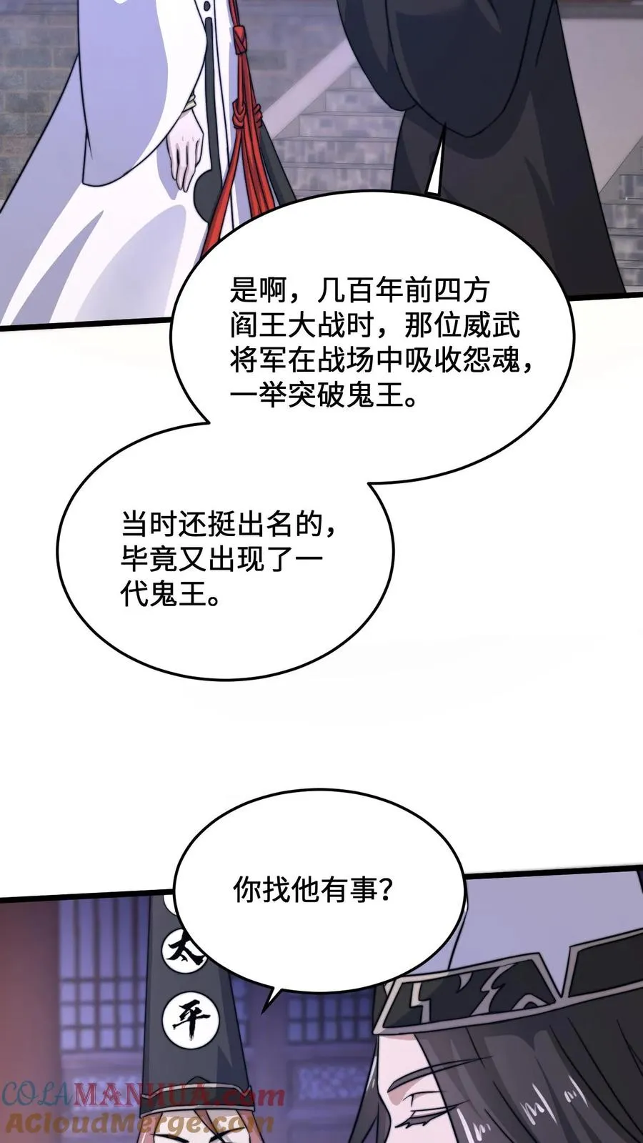 第15话 老祖宗论坛24