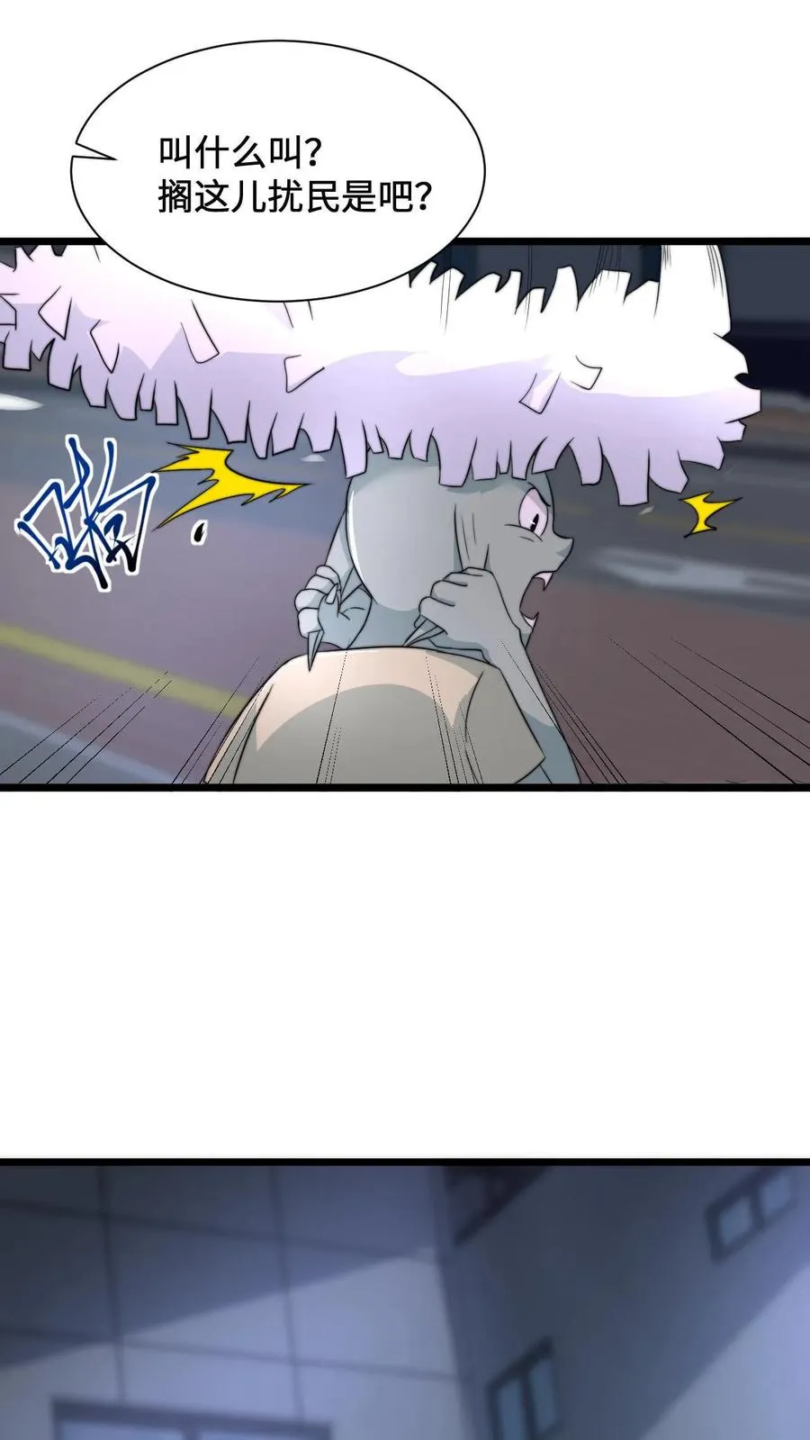 第121话 你的儿子是个鬼！21