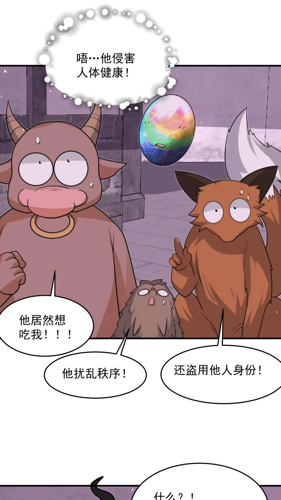 第304话 宠物特工冲冲冲！19