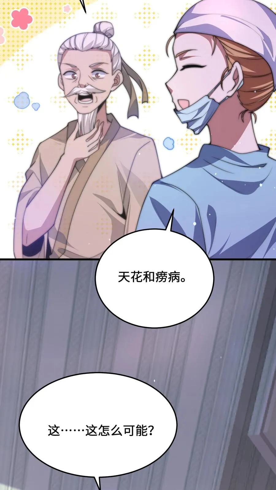 第14话 穿越时空的对话23