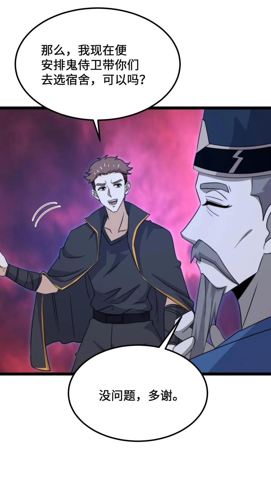 第246话 超现代别墅5