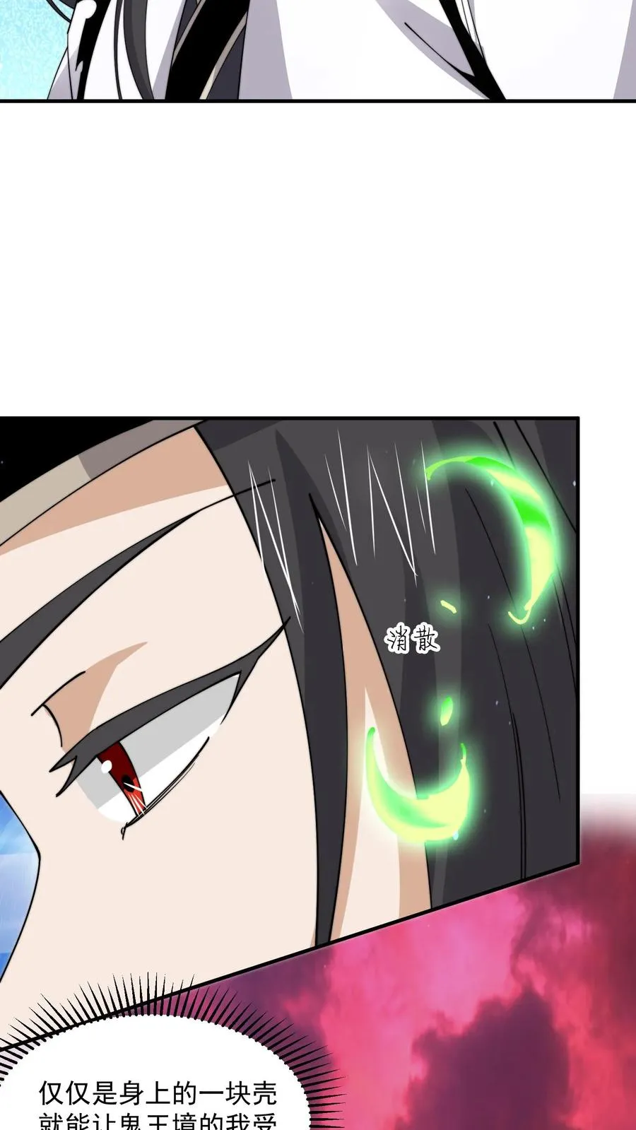 第239话 进入西殿9