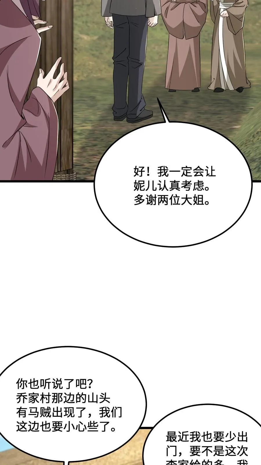 第146话 楚喜13